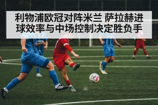 soccer midfield action